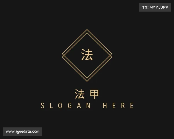 关于法甲